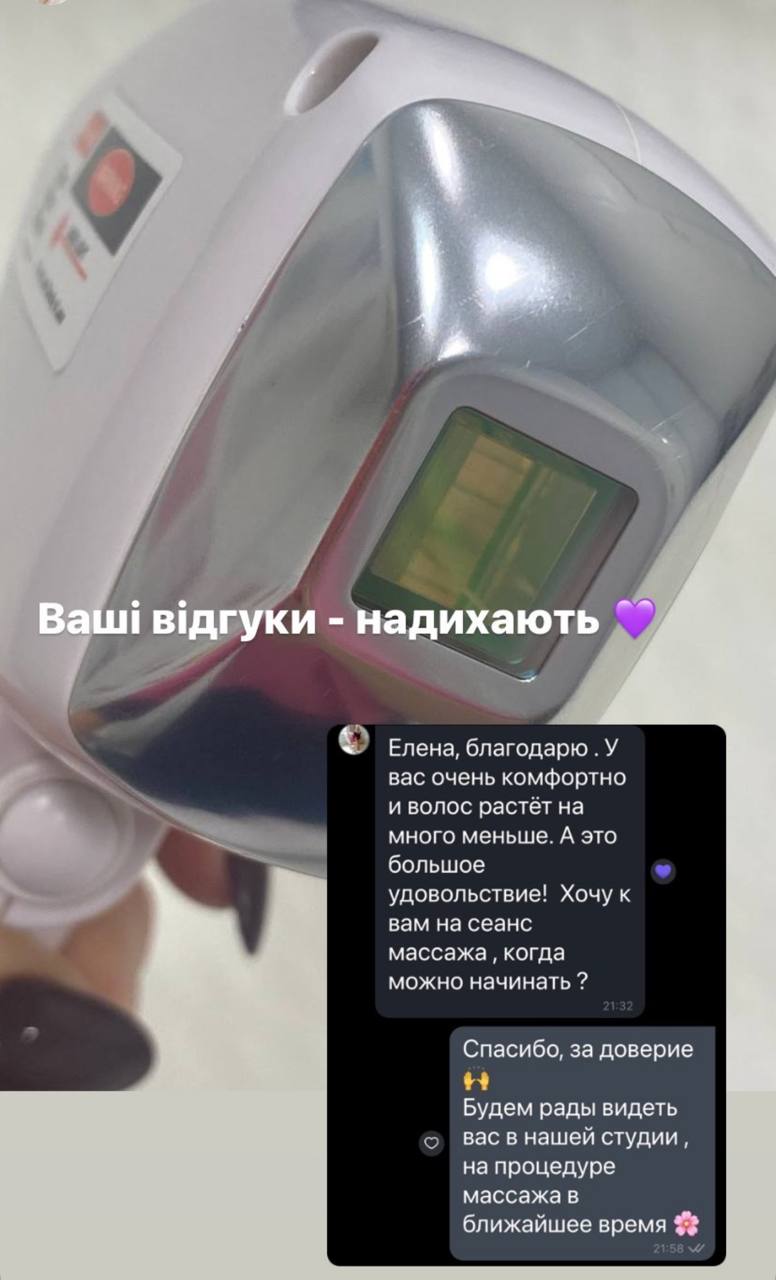 Відгук 2